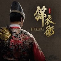 A Whisper of Fall: Jinyiwei