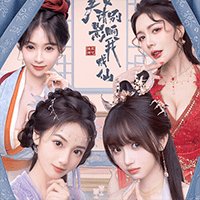 Beauty, Please Don't Affect My Immortality