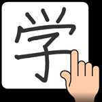 Chinese Handwriting Recog cho Android
