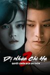 Dị nhân chi hạ 2: Quyết chiến Bích Du thôn