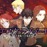 Escape Goat: Azuma Eiji no Enzai