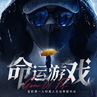 Game of Fate: Chasing Through Time