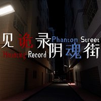 Haunting Record: Phantom Street