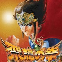 Hiryu no Ken Collection