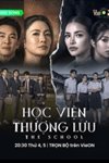 Học viện thượng lưu