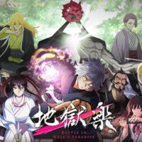 Jigokuraku: Battle in Hell's Paradise
