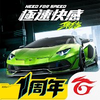 Need for Speed: Unite cho iOS