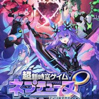 Neptunia Unlimited