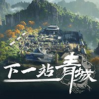 Next Stop: Qingcheng