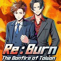 Re:Burn The Bonfire of Taiwan