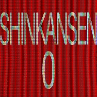 Shinkansen 0