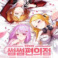 Some Some Convenience Store