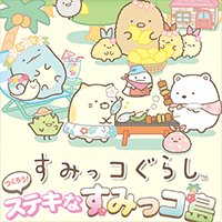 Sumikko Gurashi: Let's Make a Wonderful Sumikko Island!