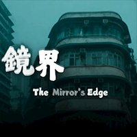 The Mirror's Edge